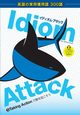Idiom Attack Vol. 3 - English Idioms & Phrases for Taking Action (Japanese Edition), Liptak Peter Nicholas