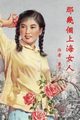 Those Shanghai Girls (Traditional Chinese Second Edition), Cai Wendy