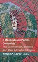 Il Manifesto del Partito Comunista / The Communist Manifesto, Marx Karl