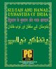 Sultan and Nawab Dynasties of India, Narale Ratnakar
