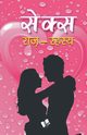 Sex RajRahasya, 0TH SEXE0 SURENDRA