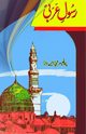 Rasool-e-Arabi, Professor G. S. Dara