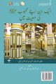 ?? ?? ???? ????? (?)?? ???? - A day with your Beloved one (Peace Be Upon Him), Ayman Abanmi