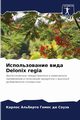 ????????????? ???? Delonix regia, ????? ?? ????? ??????