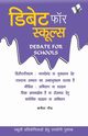 Debate For Schools, GAUR ANITA