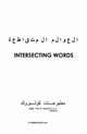 Intersecting Words, Jacobs Sarah