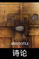 ??, Aristotle