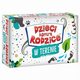 Dzieci kontra Rodzice W terenie, 