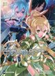 Sword Art Online #17 Alicyzacja: Przebudzenie, Kawahara Reki