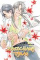 Zakochany Tyran #05, Takanaga Hinako