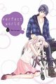 Perfect World #03, Aruga Rie