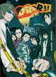 Durarara!! 1, Narita Ryohgo, Yasuda Suzuhito