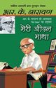 Meri Jeewan Gatha, Narayan R.K.