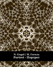Portret. ???????, Nikoaj Gogol