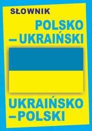 Sownik polsko-ukraiski ? ukraisko-polski / ????????-??????????? ? ??????????-????????? ???????, Praca zbiorowa