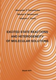 EXCITED STATE REACTIONS AND HETEROGENEITY OF MOLECULAR SOLUTIONS, Alexander P. Demchenko, Nikolai A. Nemkovich, Vladimir I. Tomin