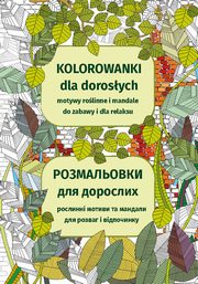 Kolorowanki dla dorosych. Motywy rolinne i mandale do zabawy i dla relaksu, Maja Kanarkowska