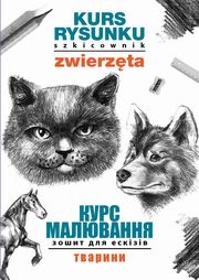 Kurs rysunku. Szkicownik. Zwierzta. ???? ?????????. ????? ??? ???????. ???????, Mateusz Jagielski
