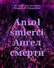 Anio mierci, Michai Lermontow