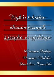 Wybór tekstów ekonomicznych z języka rosyjskiego, Grażyna Dyląg, Olimpia Wolska, Stanisław Tomolik