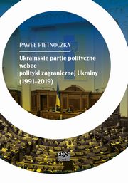 Ukraiskie partie polityczne wobec polityki zagranicznej Ukrainy (1991?2019), Pietnoczka Pawe