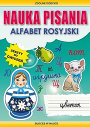 Nauka pisania. Alfabet rosyjski, Beata Guzowska