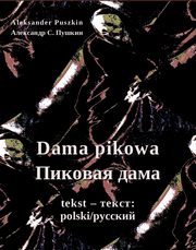 Dama pikowa, Aleksander Puszkin