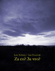 Za co? ?? ????, Lew Tostoj, ??? ?????????? ???????
