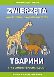Zwierzta. Kolorowanki grafomotoryczne. ???????. ???????????? ???????????, Beata Guzowska