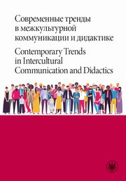 ??????????? ?????? ? ????????????? ???????????? ? ????????? / Contemporary Trends in Intercultural Communication and Didactics, 