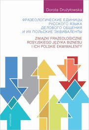 Zwizki frazeologiczne rosyjskiego jzyka biznesu i ich polskie ekwiwalenty, Dorota Druyowska