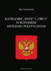 Kategorie swj i obcy w rosyjskim myleniu politycznym, Nadskakua Olga