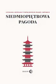 Siedmiopitrowa pagoda, Praca zbiorowa