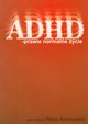 ADHD ? prawie normalne ycie, 