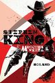 MROCZNA WIEA I: ROLAND, Stephen King