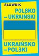 Sownik polsko-ukraiski ? ukraisko-polski / ????????-??????????? ? ??????????-????????? ???????, Praca zbiorowa