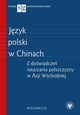 Jzyk polski w Chinach, 