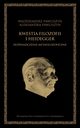 Kwestia filozofii i Heidegger. Dowiadczenie metafilozoficzne, Wodzimierz Pawliszyn, Aleksandra Pawliszyn