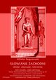 Sowianie Zachodni: dzieje, obyczaje, wierzenia, tom czwarty, cz pierwsza: Dzieje Sowiaszczyzny Pnocno-Zachodniej a do wynarodowienia Sowian zaodrzaskich. Sowiaszczyzna zaodrzaska pod panowaniem cudzoziemcw. Dzieje polityczne 1172-1250., Wilhelm Bogusawski