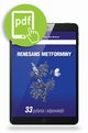 Renesans metforminy, Artur Mamcarz, Wiesawa B. Duda-Krl