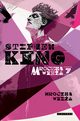 Mroczna Wiea VII: Mroczna Wiea, Stephen King