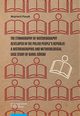 The ethnography of historiography developed in the Polish People?s Republic: a historiographic and methodological case study of Karol Grski, Wojciech Piasek