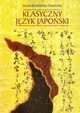 Klasyczny język japoński, Iwona Kordzińska-Nawrocka