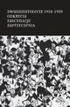 Dwudziestolecie 1918-1939. Odkrycia. Fascynacje. Zaprzeczenia, 