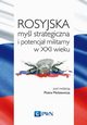 Rosyjska myl strategiczna i potencja militarny w XXI wieku, 