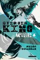 Mroczna Wiea VI Pie Susannah, Stephen King