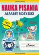 Nauka pisania. Alfabet rosyjski, Beata Guzowska