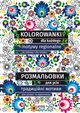 Kolorowanki dla kadego. ??????????? ??? ????, Maja Kanarkowska