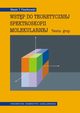 Wstp do teoretycznej spektroskopii molekularnej, Marek T. Pawlikowski
