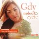 Gdy nadeszo ycie, Aneta Krasiska